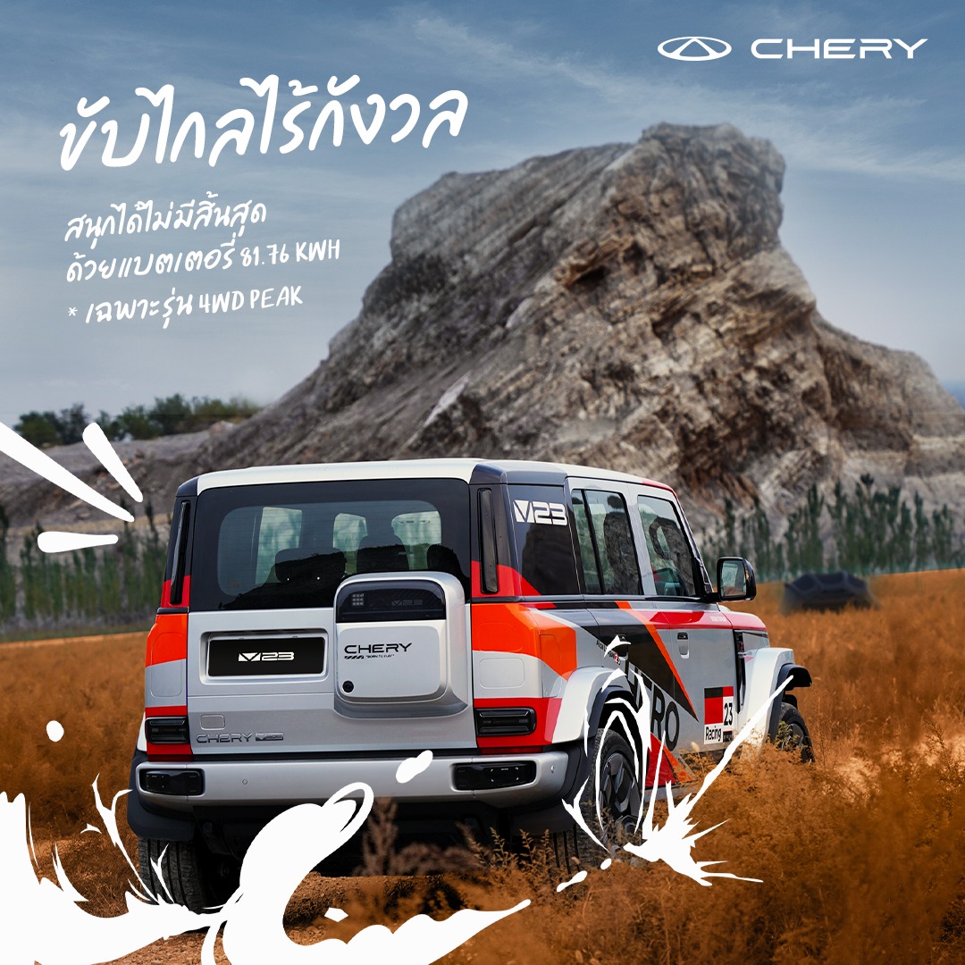 Chery v23 Camping_3