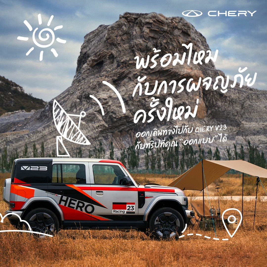 Chery v23 Camping_4