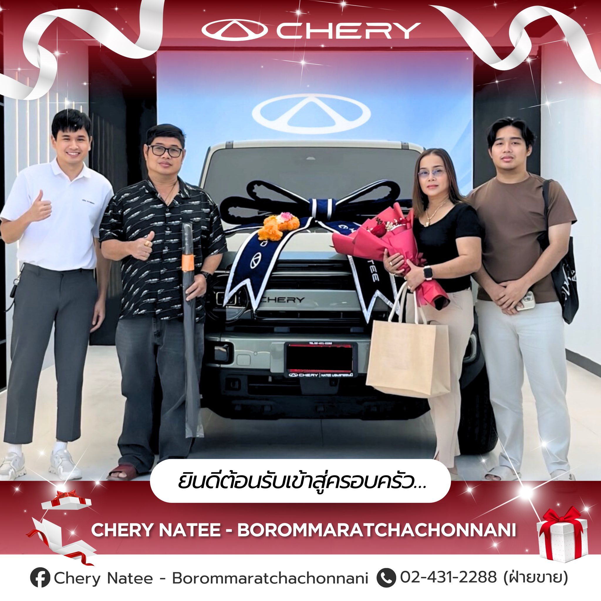 รูปเซลล์ส่งมอบ Chery V23_1