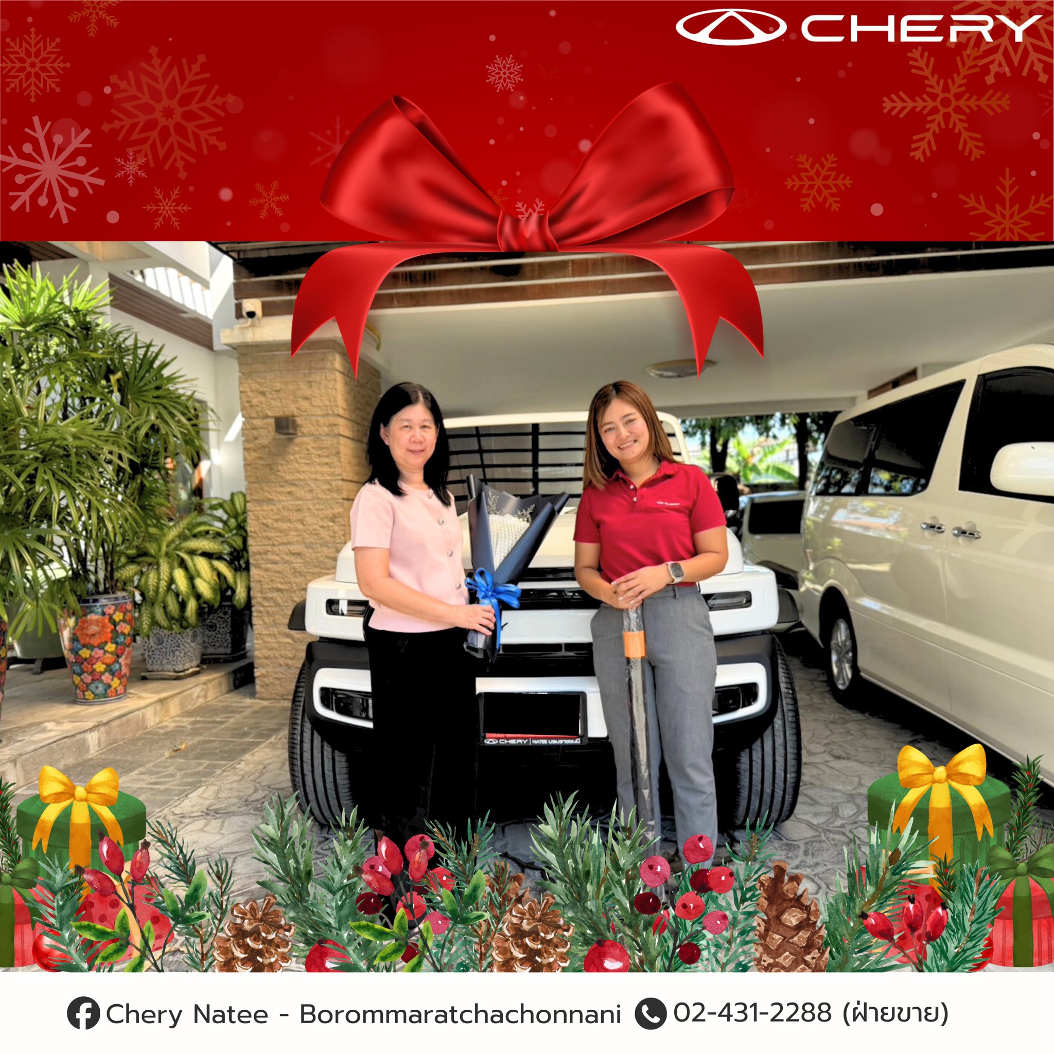 รูปเซลล์ส่งมอบ Chery V23_11