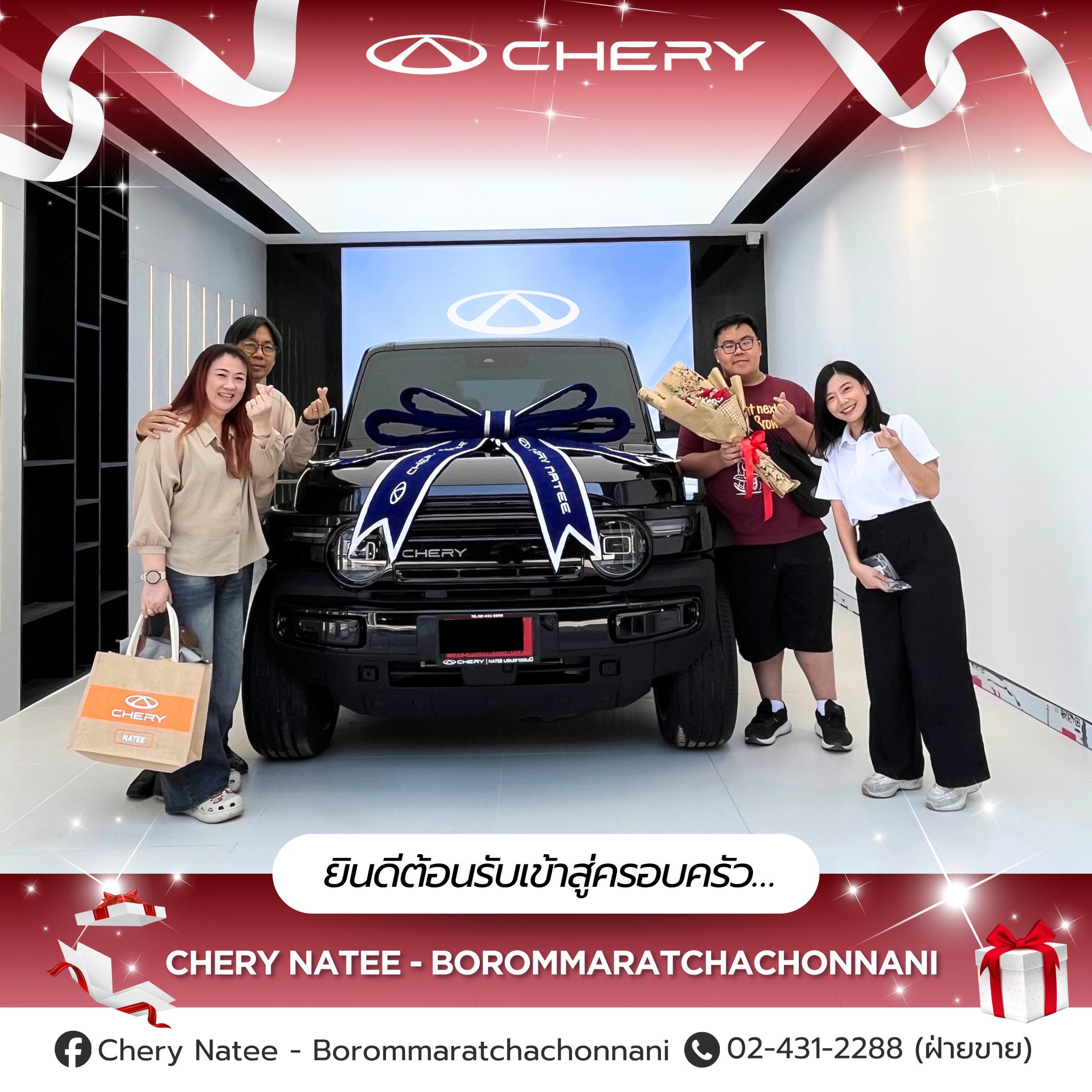 รูปเซลล์ส่งมอบ Chery V23_2
