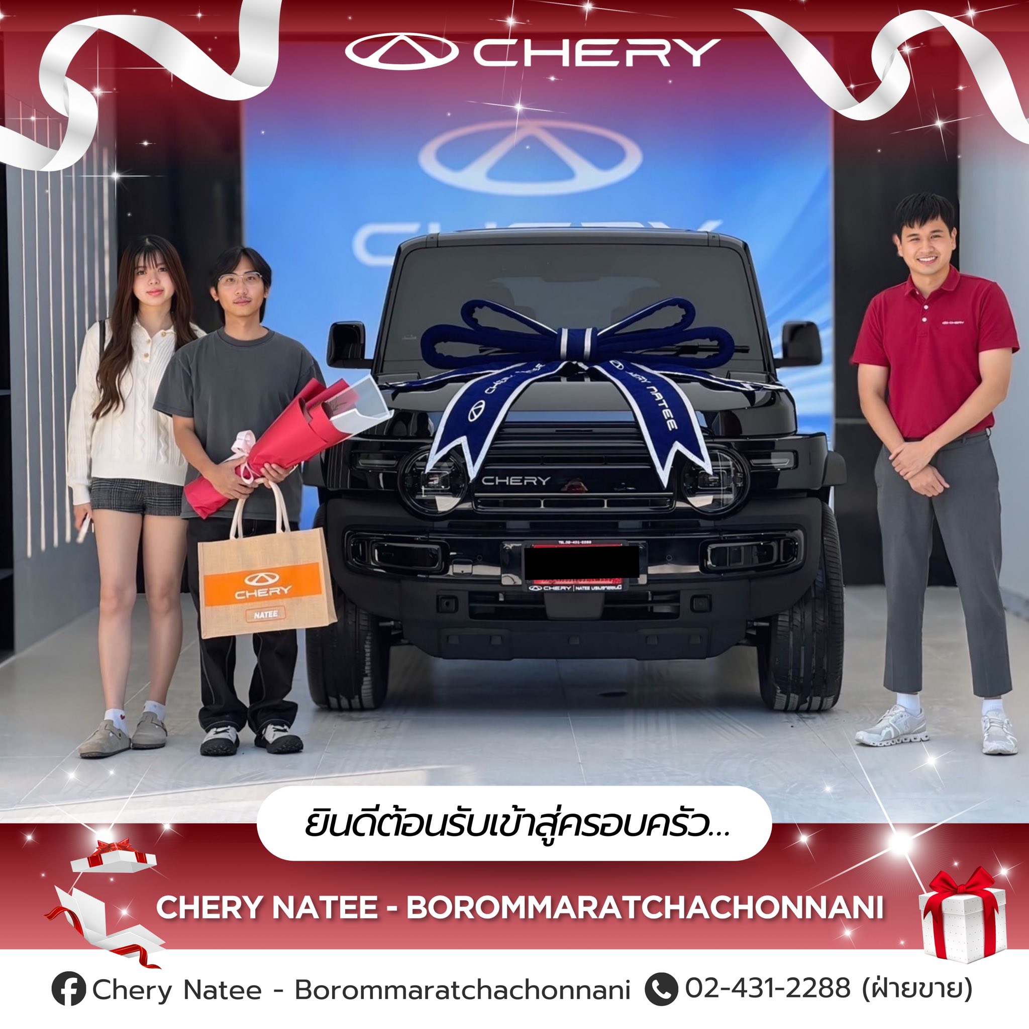 รูปเซลล์ส่งมอบ Chery V23_3