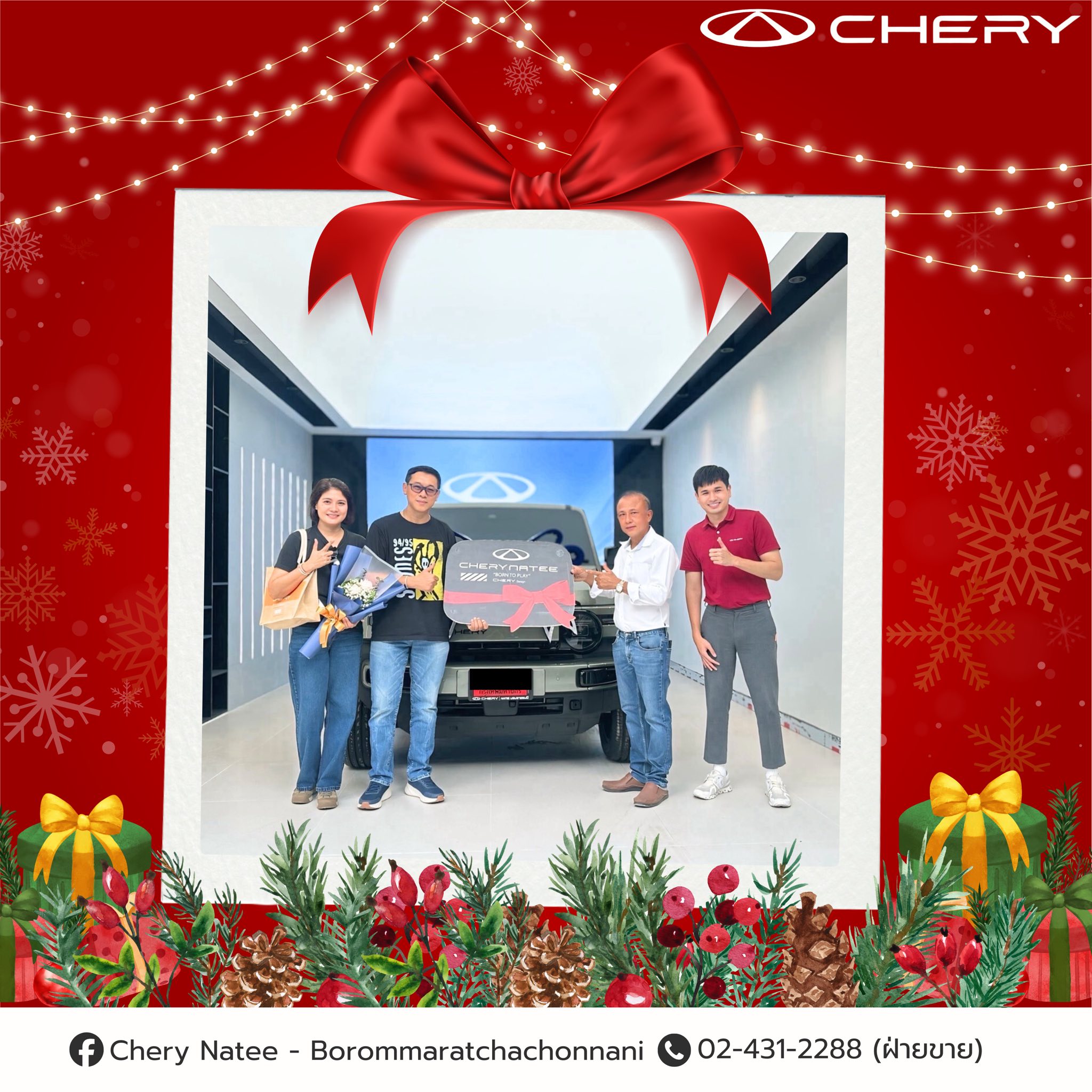 รูปเซลล์ส่งมอบ Chery V23_5